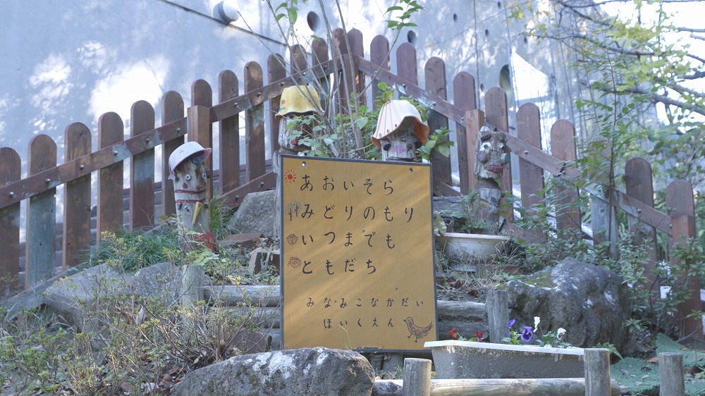 保育園概要
